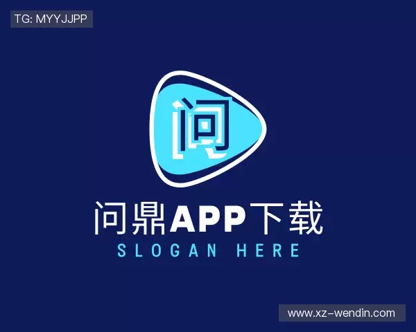 解读问鼎app